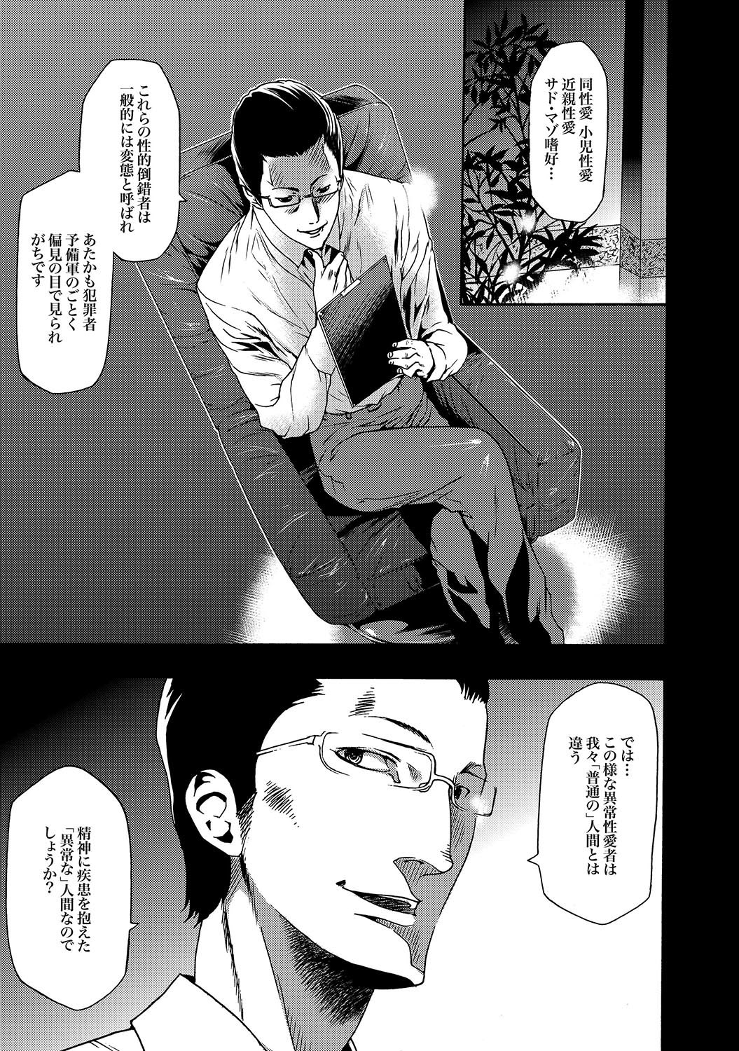 [雑誌] COMIC XO 絶！Vol.16