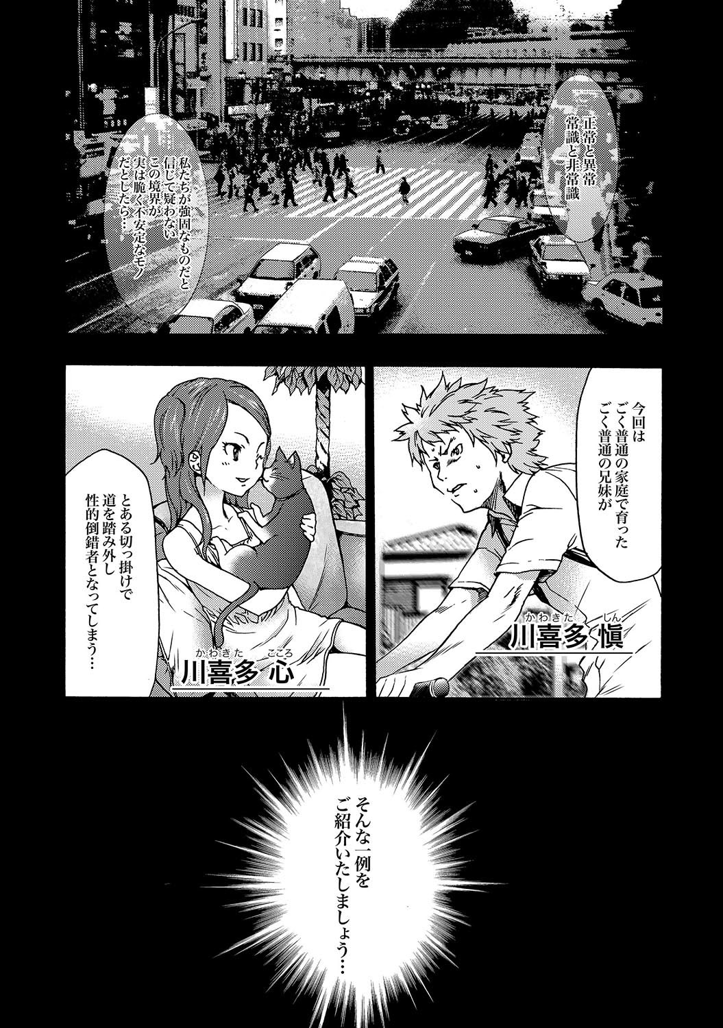 [雑誌] COMIC XO 絶！Vol.16