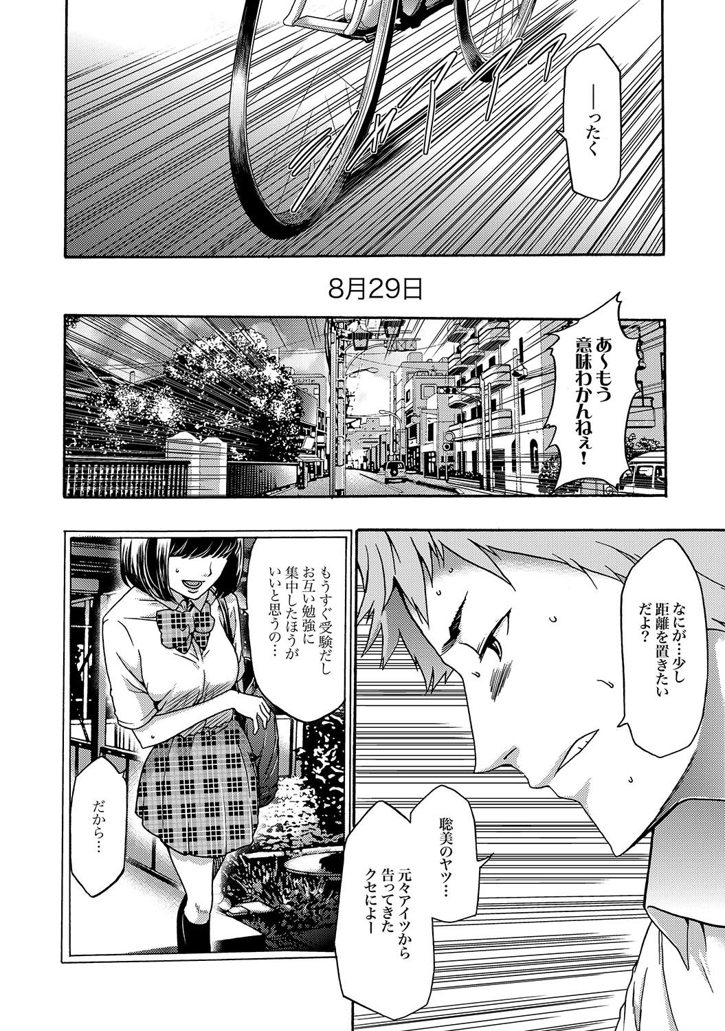 [雑誌] COMIC XO 絶！Vol.16