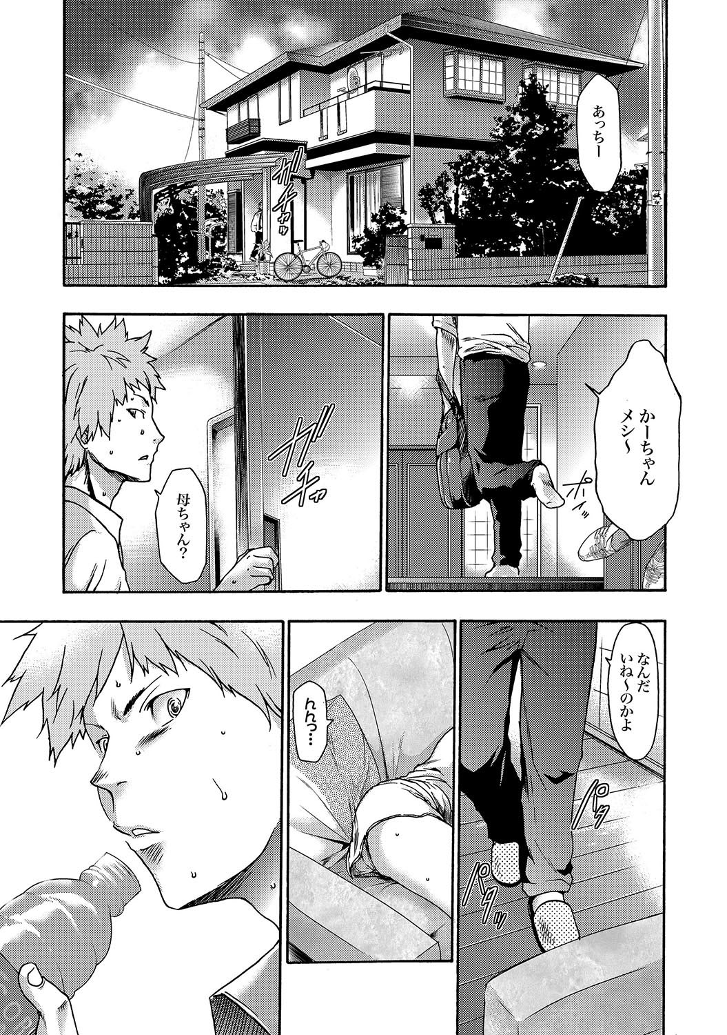 [雑誌] COMIC XO 絶！Vol.16
