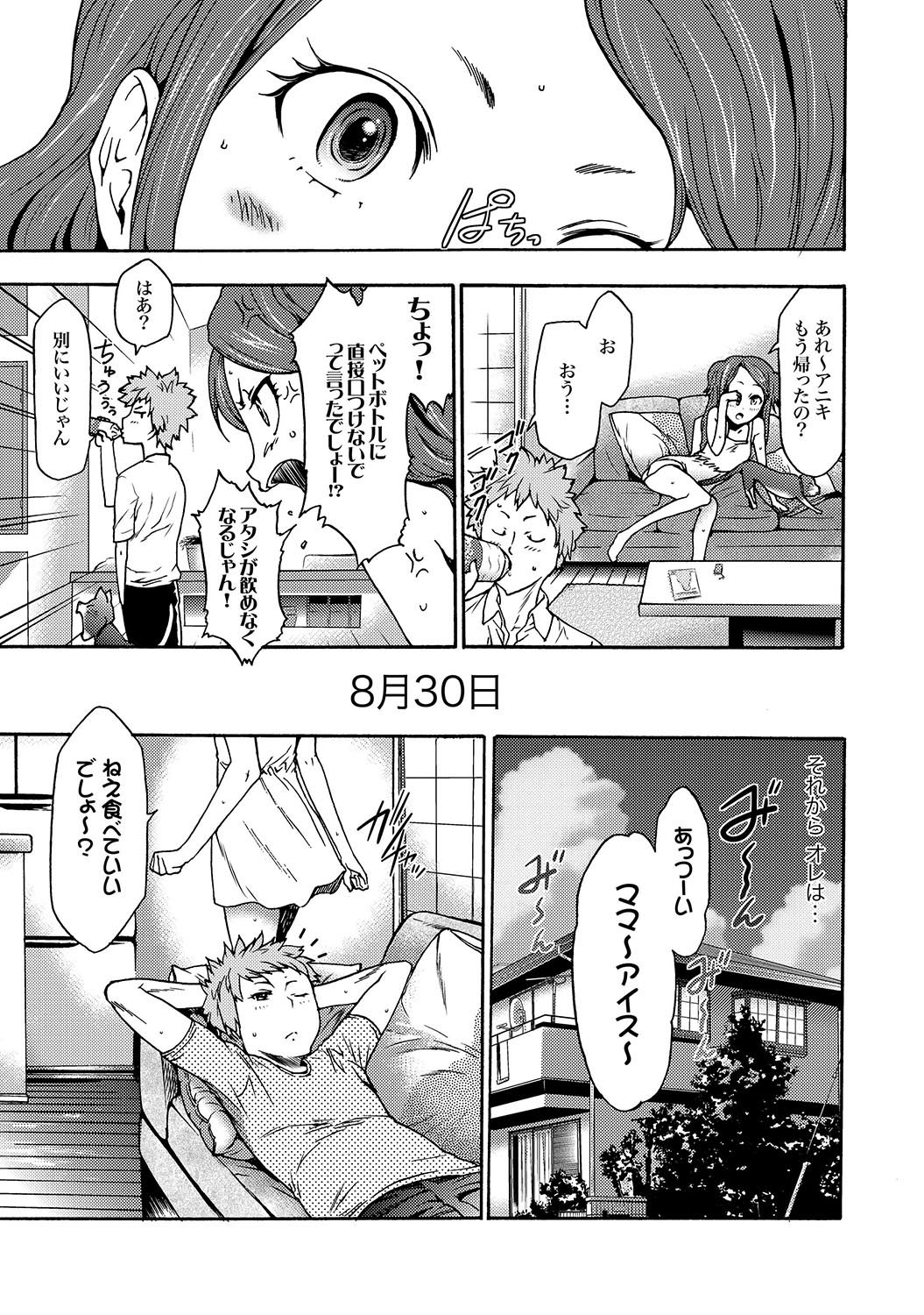 [雑誌] COMIC XO 絶！Vol.16