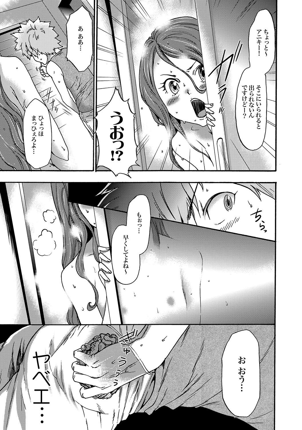 [雑誌] COMIC XO 絶！Vol.16