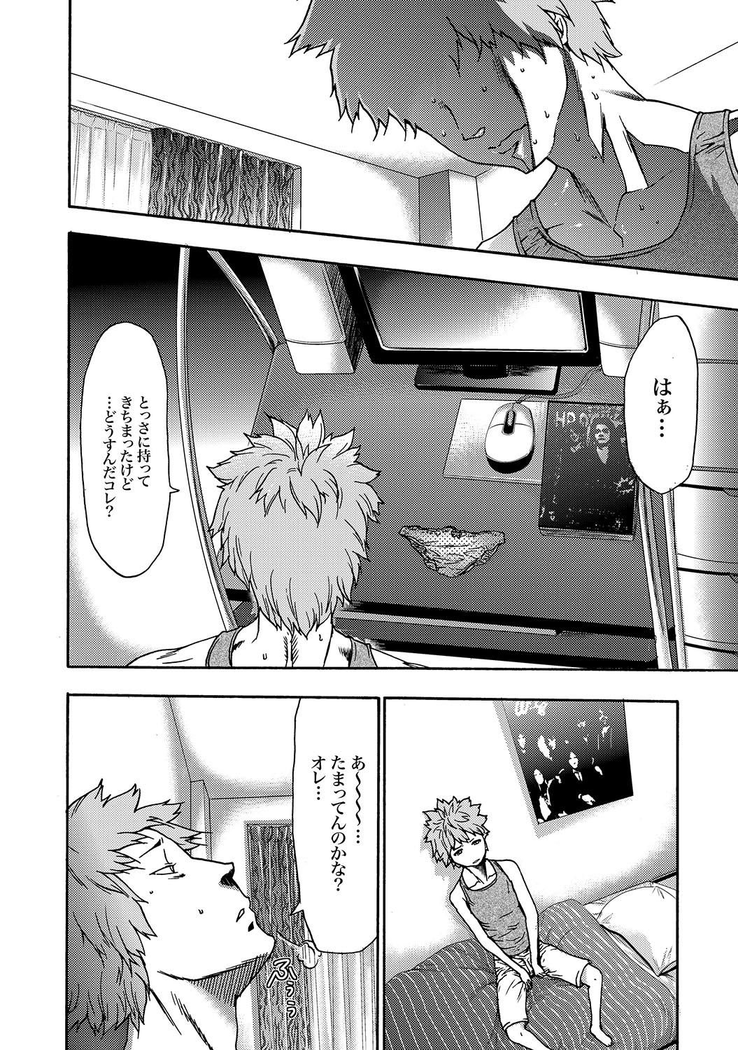 [雑誌] COMIC XO 絶！Vol.16