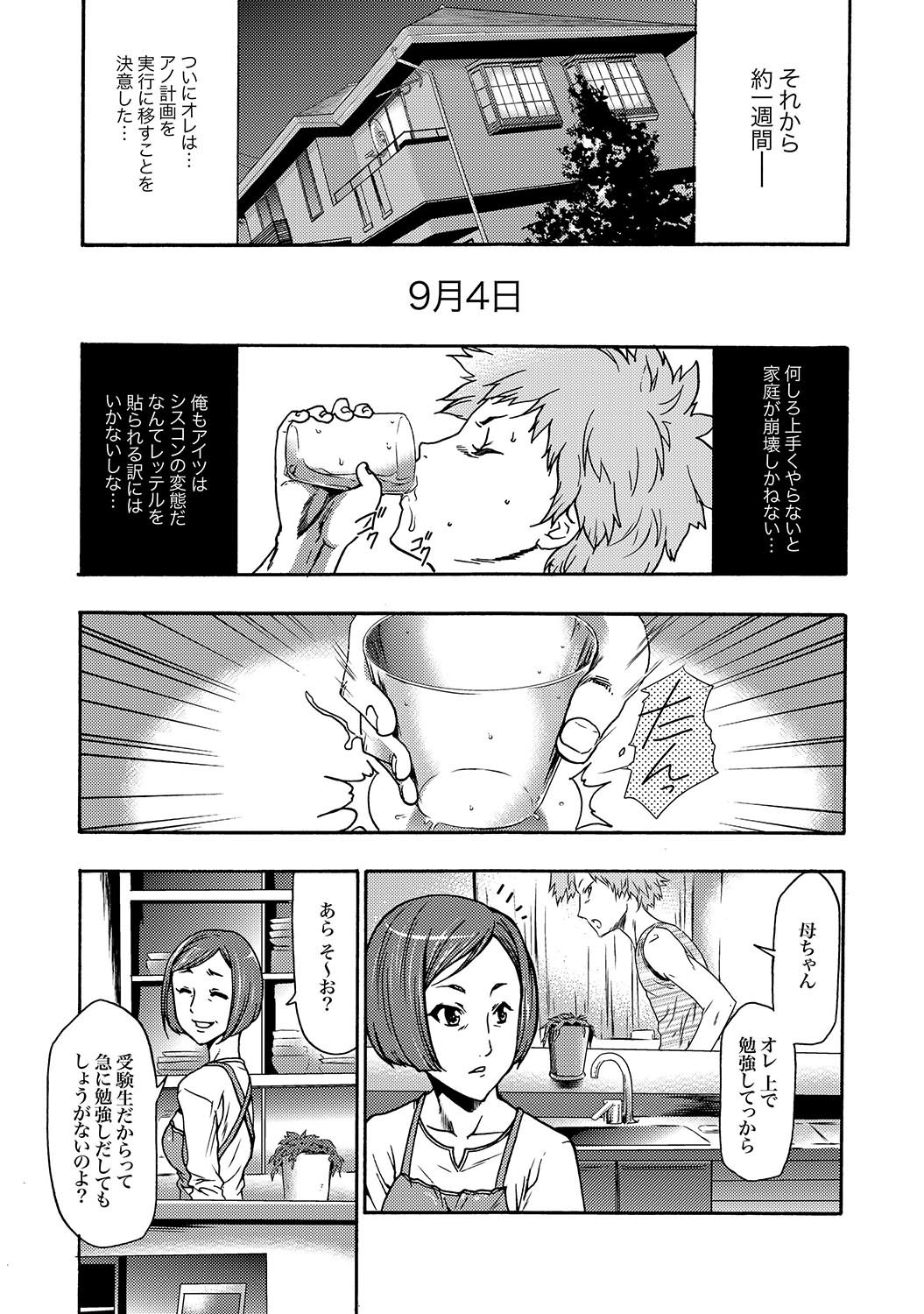 [雑誌] COMIC XO 絶！Vol.16
