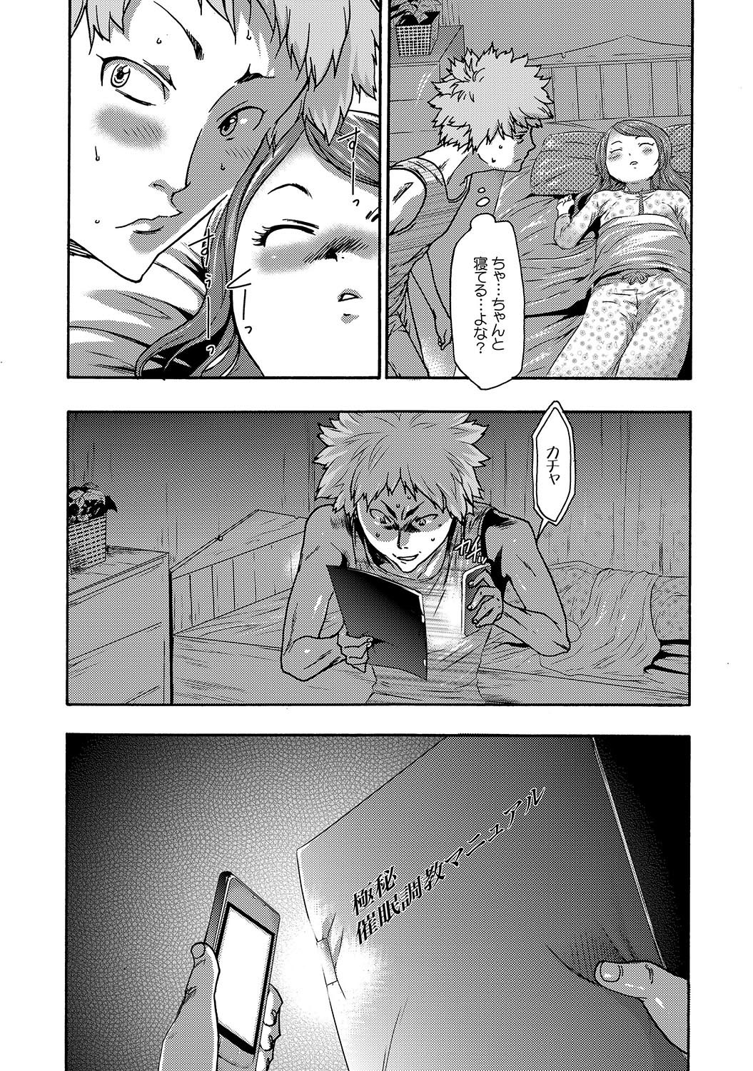 [雑誌] COMIC XO 絶！Vol.16