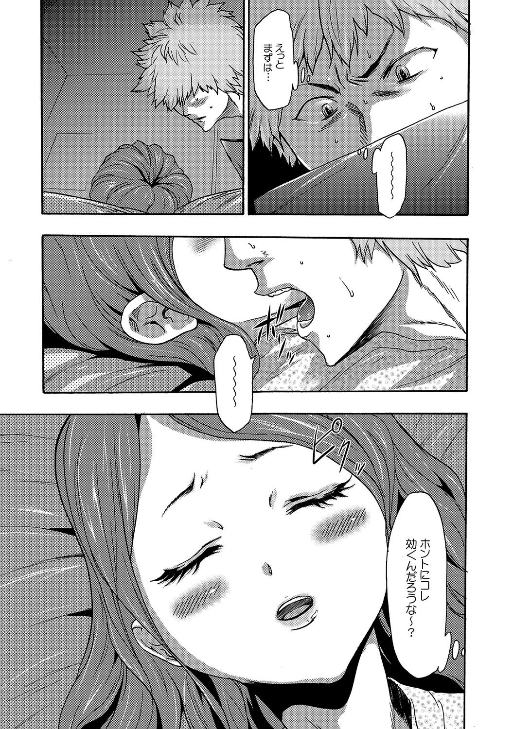 [雑誌] COMIC XO 絶！Vol.16