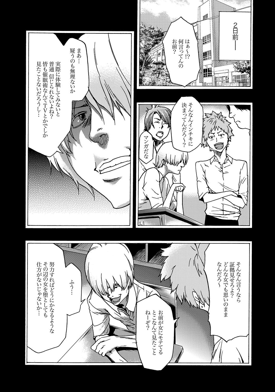 [雑誌] COMIC XO 絶！Vol.16
