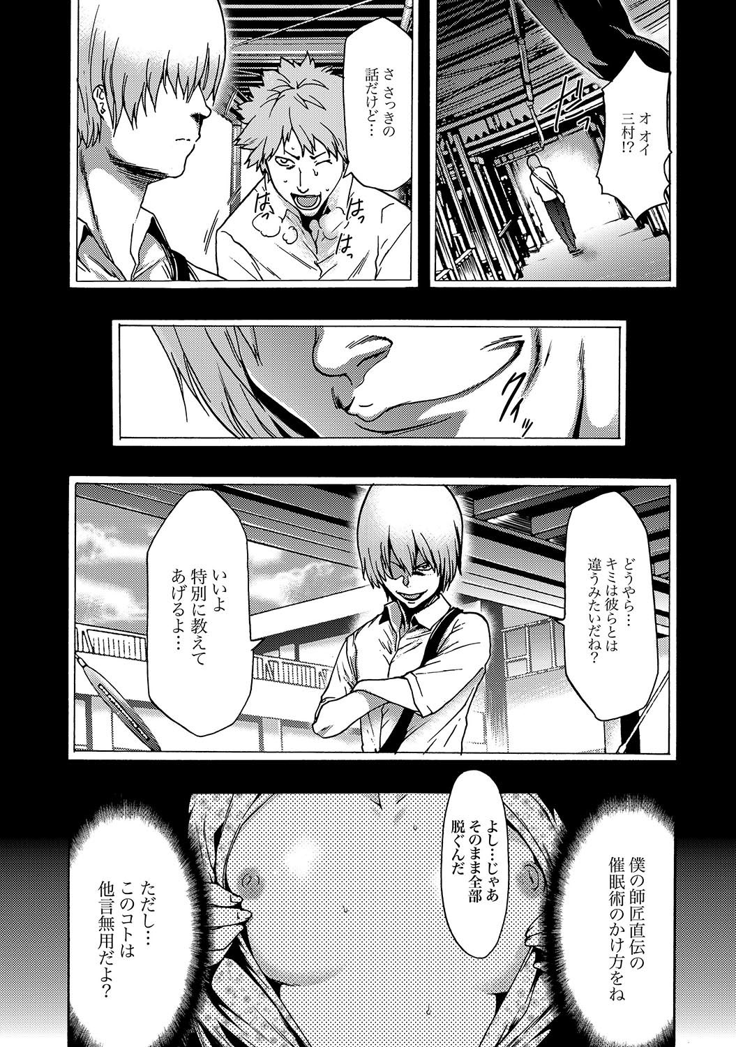 [雑誌] COMIC XO 絶！Vol.16