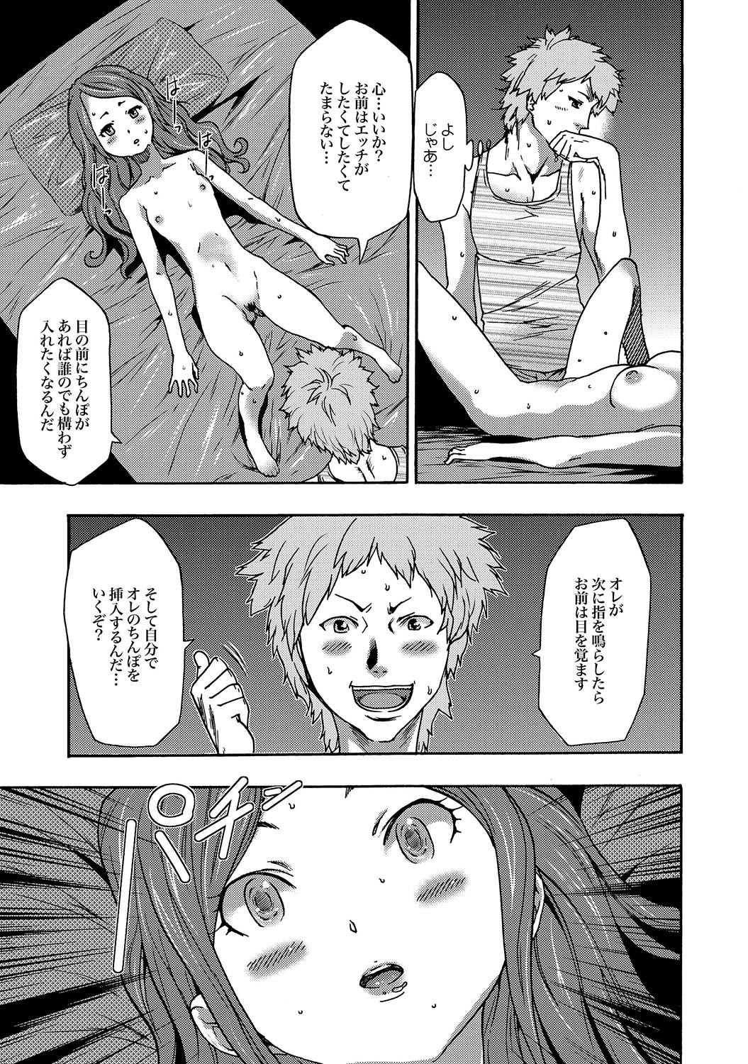 [雑誌] COMIC XO 絶！Vol.16