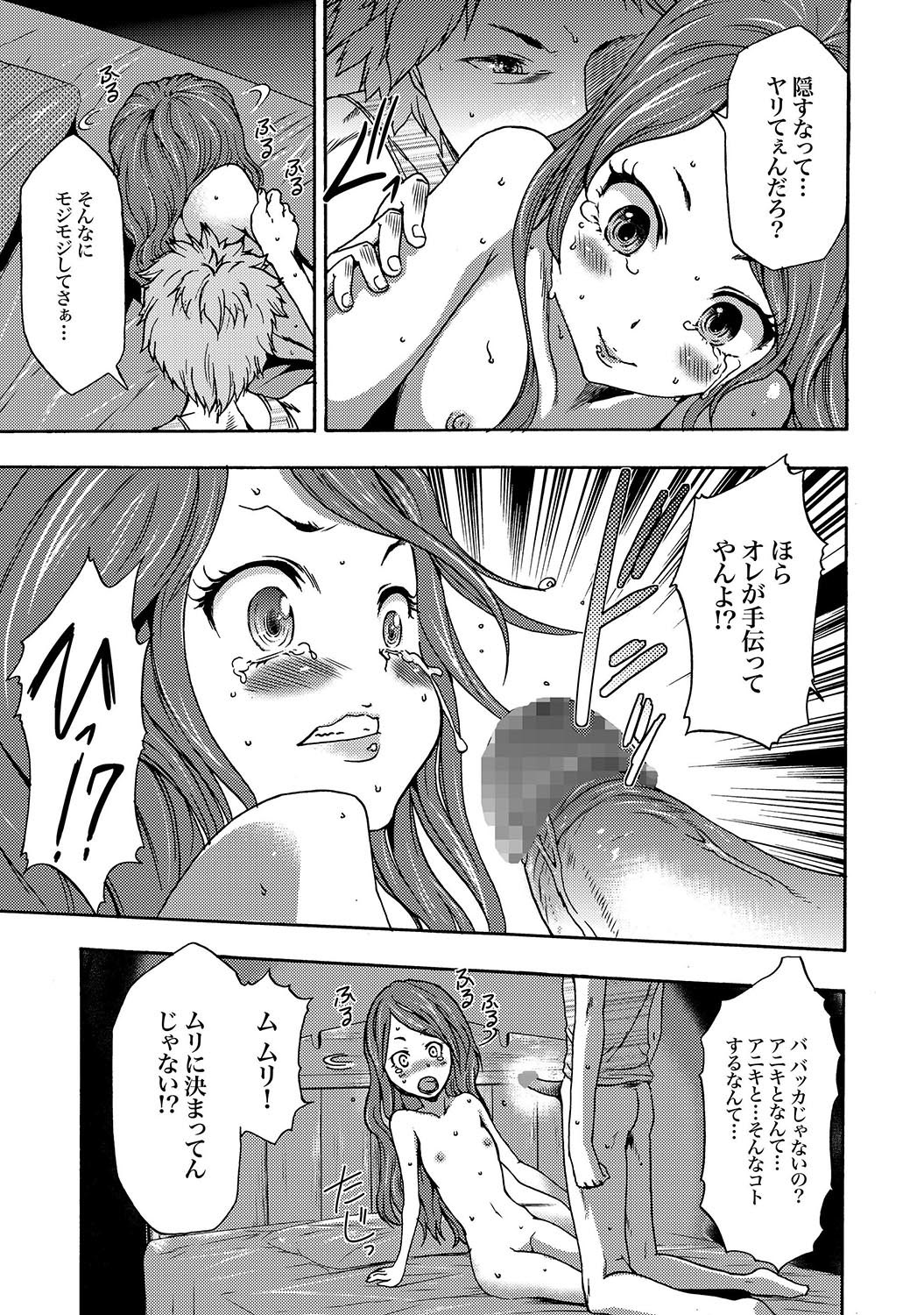 [雑誌] COMIC XO 絶！Vol.16