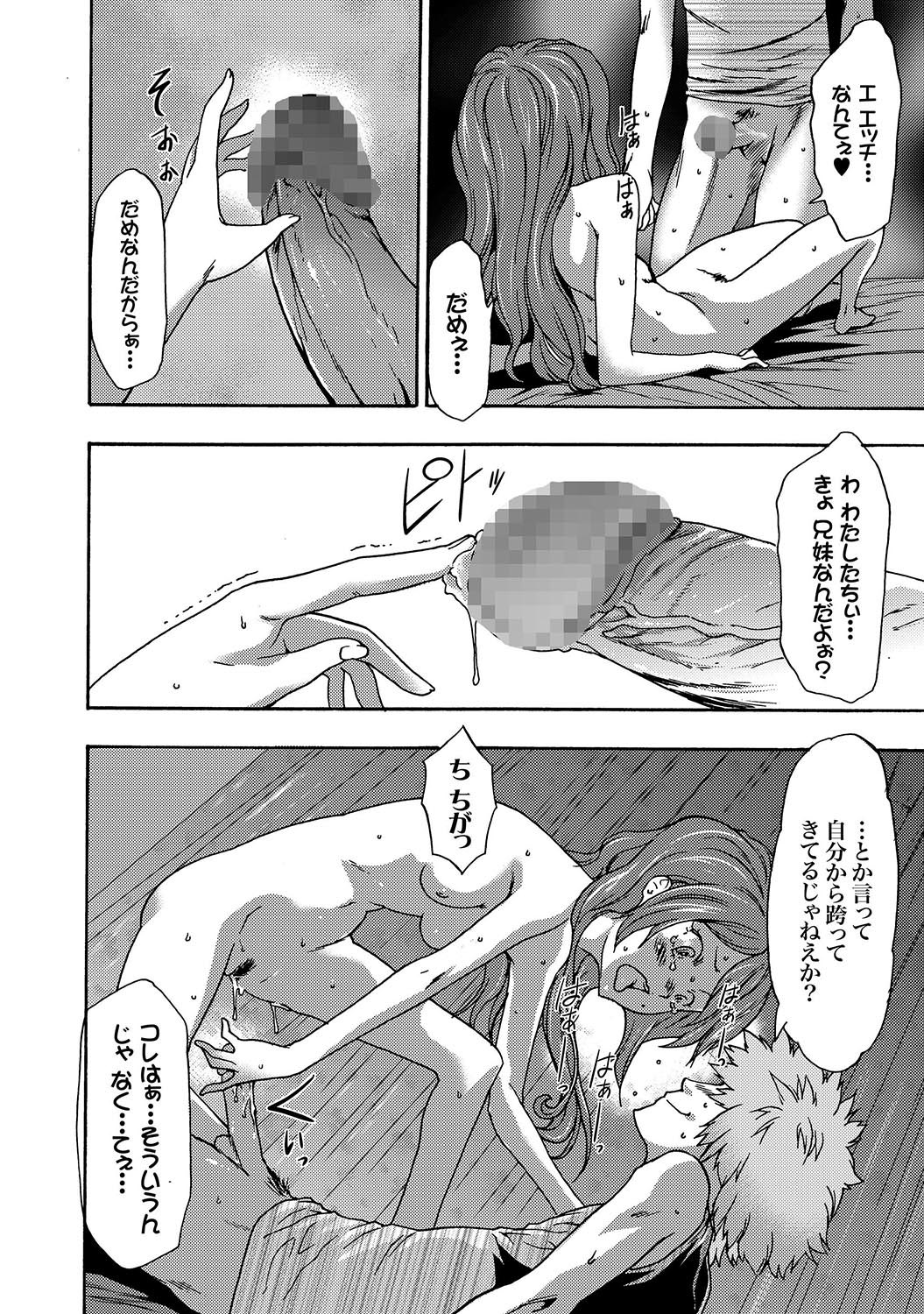 [雑誌] COMIC XO 絶！Vol.16