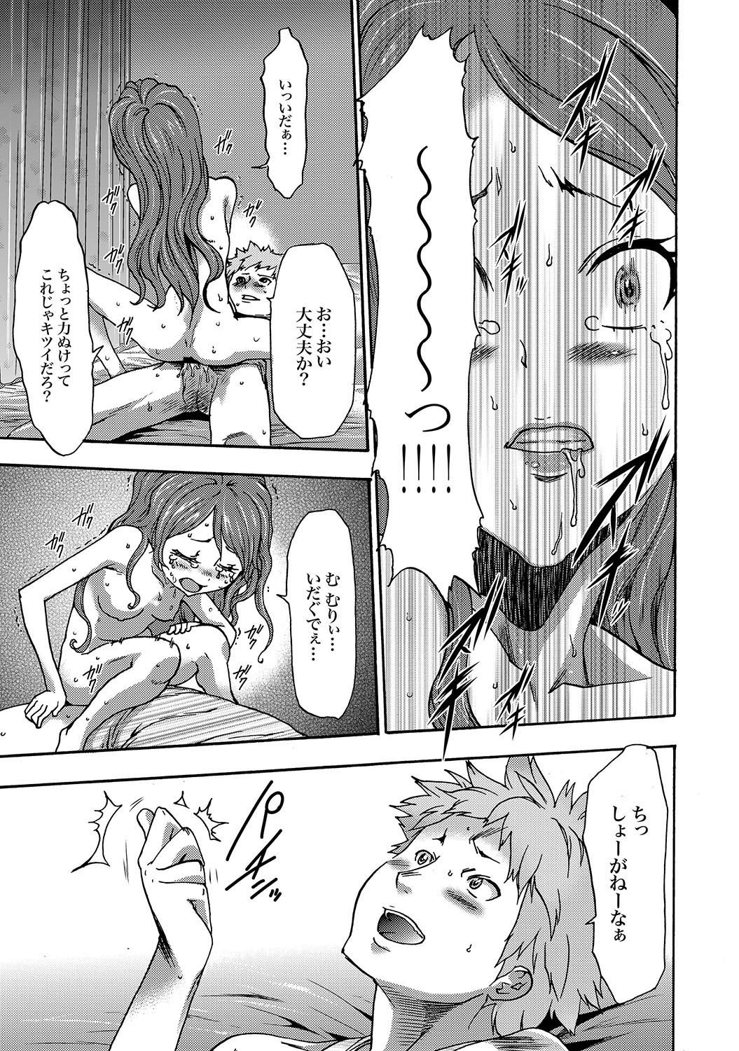 [雑誌] COMIC XO 絶！Vol.16