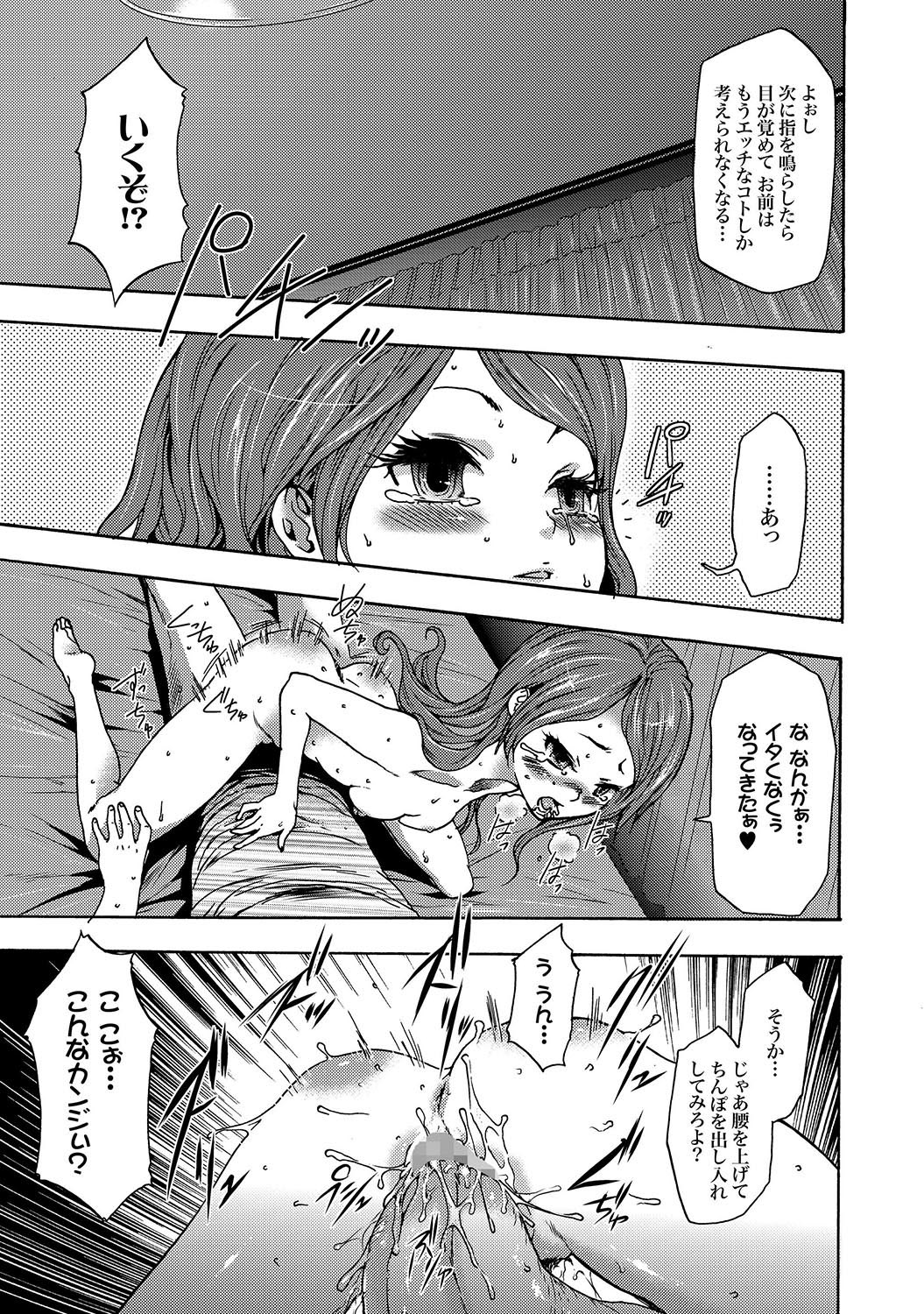 [雑誌] COMIC XO 絶！Vol.16