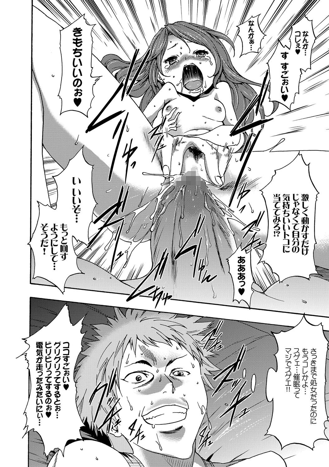 [雑誌] COMIC XO 絶！Vol.16