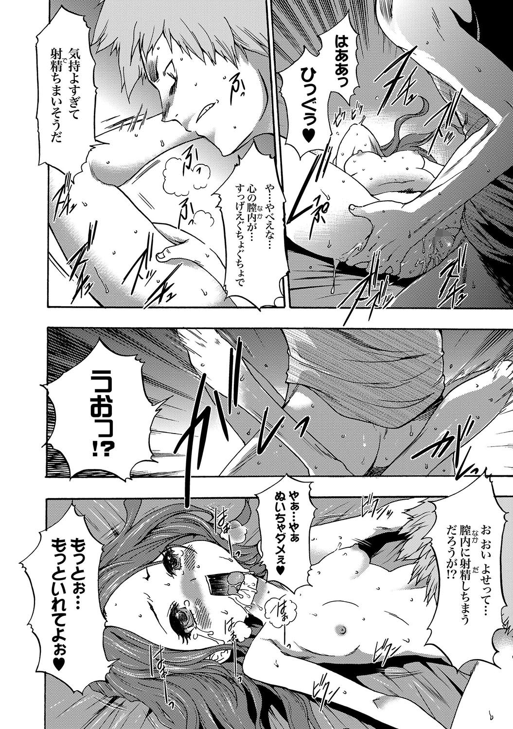 [雑誌] COMIC XO 絶！Vol.16