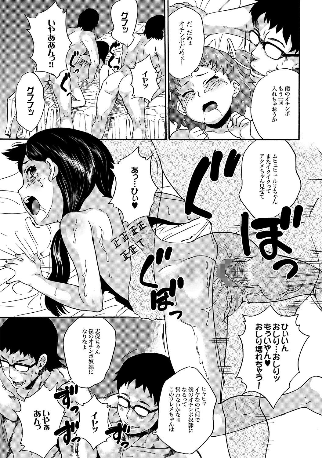 [雑誌] COMIC XO 絶！Vol.16