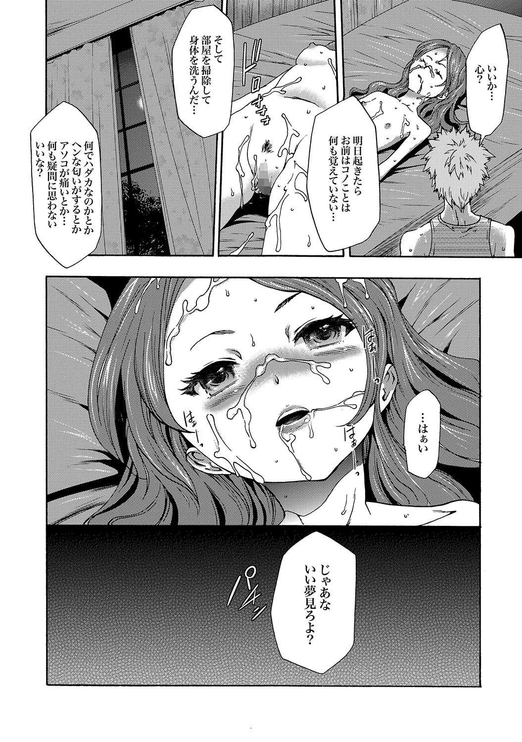 [雑誌] COMIC XO 絶！Vol.16