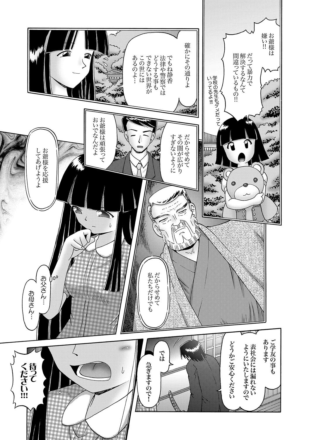 [雑誌] COMIC XO 絶！Vol.16