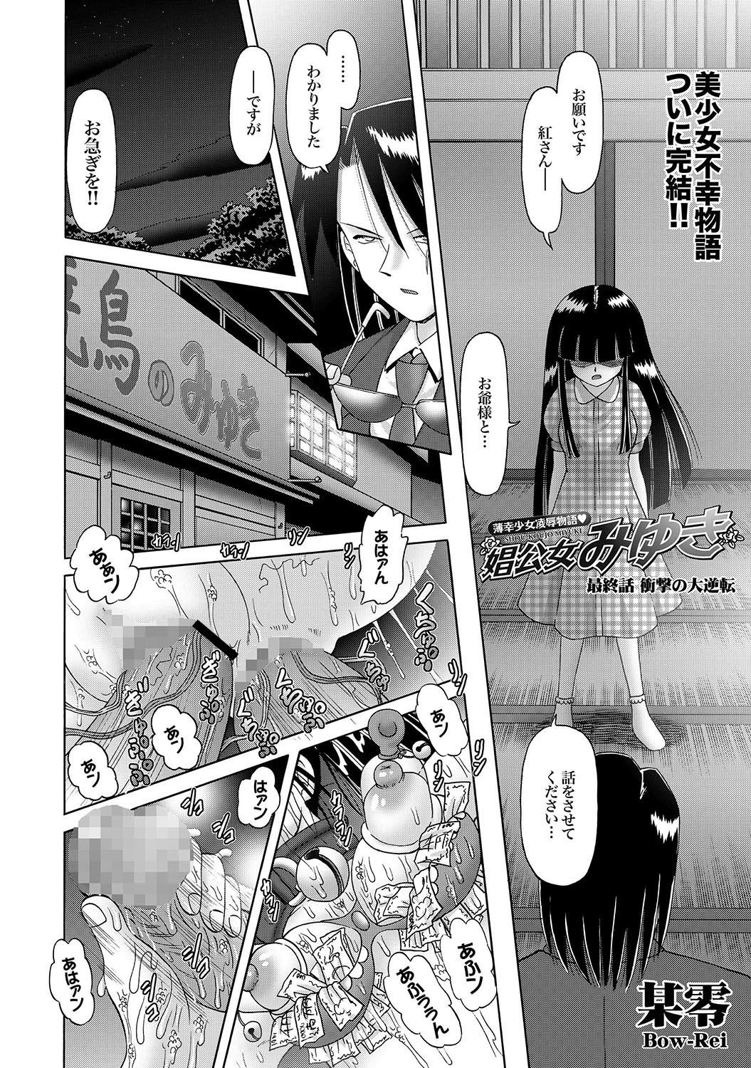 [雑誌] COMIC XO 絶！Vol.16