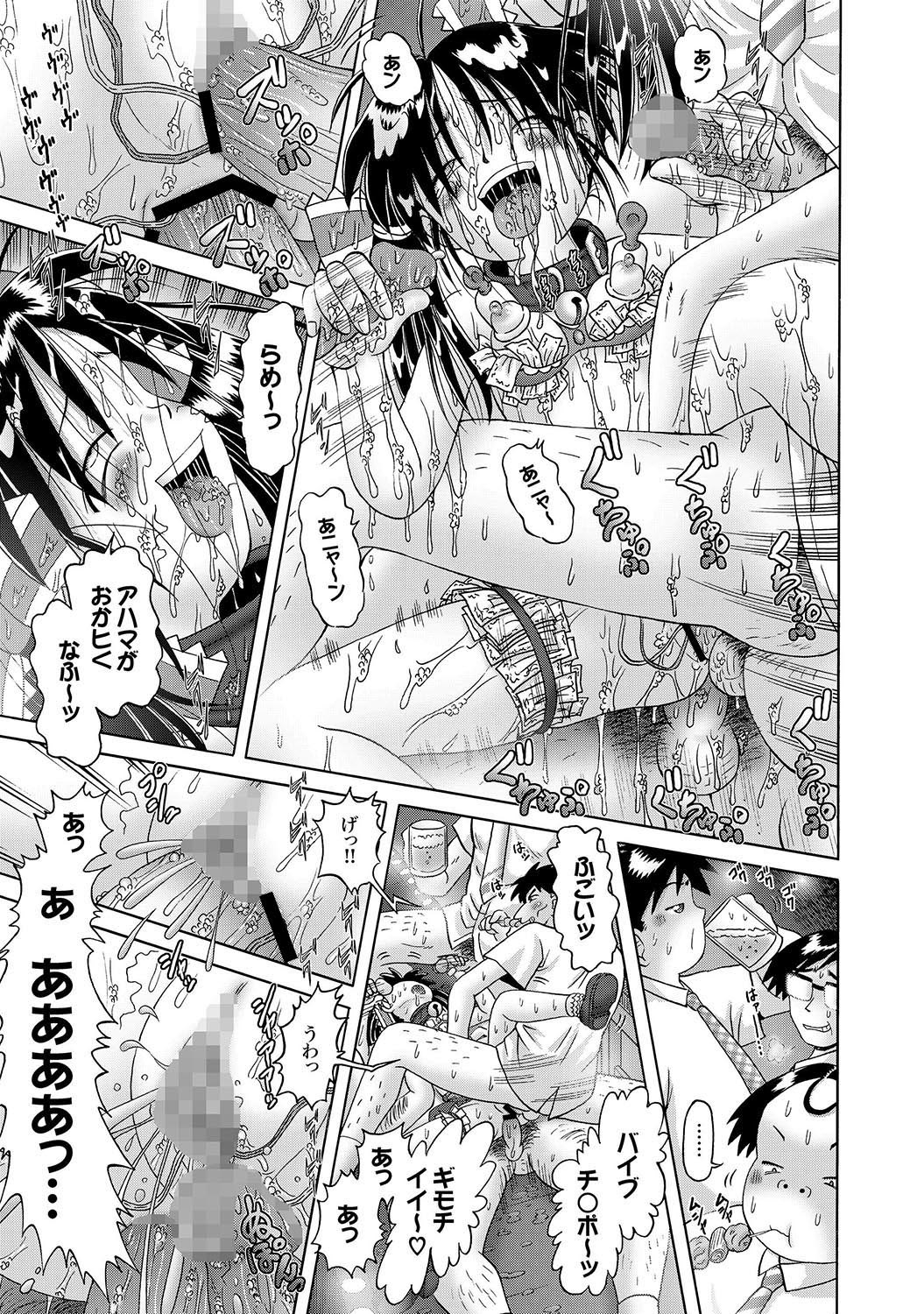 [雑誌] COMIC XO 絶！Vol.16