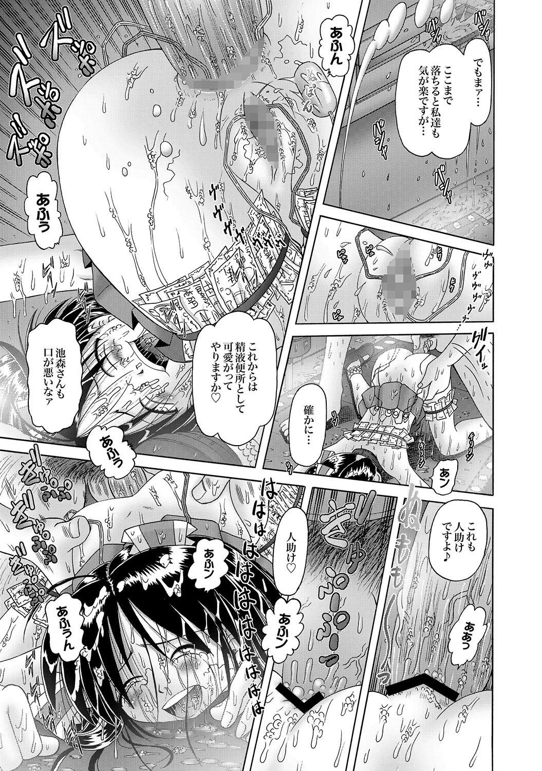 [雑誌] COMIC XO 絶！Vol.16
