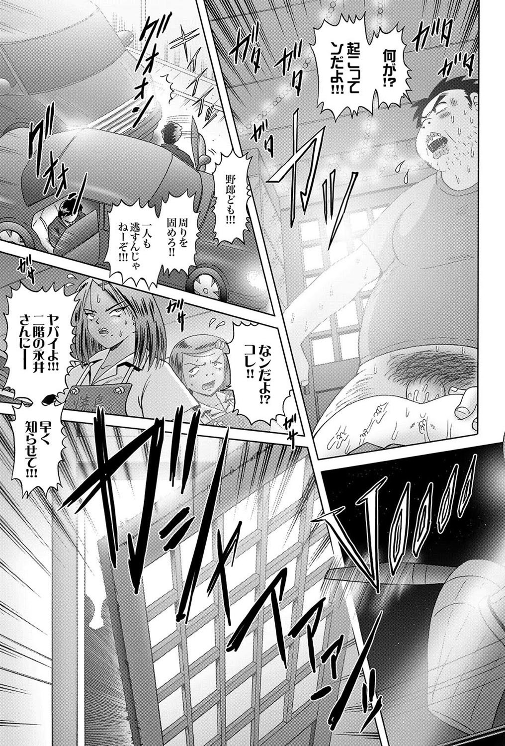 [雑誌] COMIC XO 絶！Vol.16