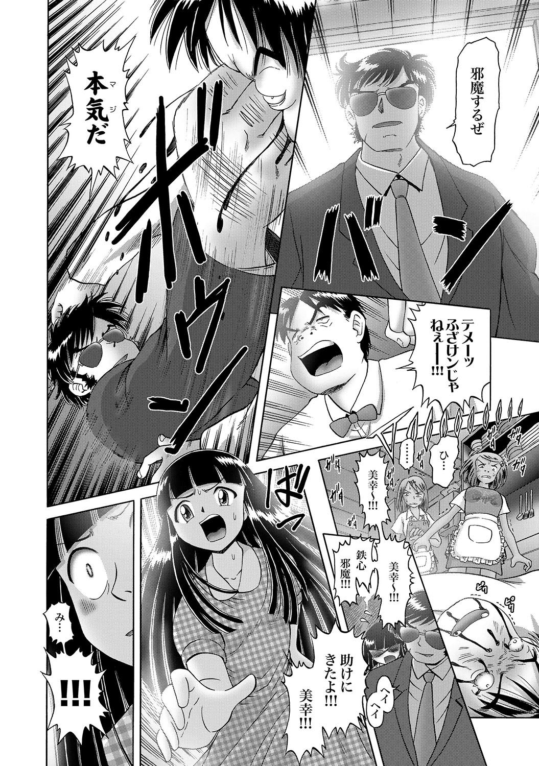 [雑誌] COMIC XO 絶！Vol.16