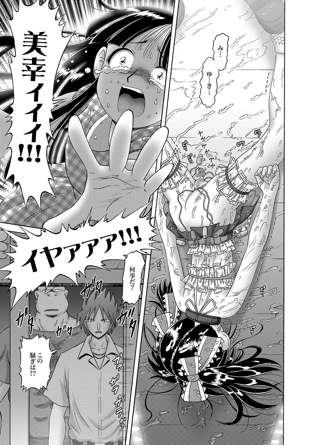 [雑誌] COMIC XO 絶！Vol.16