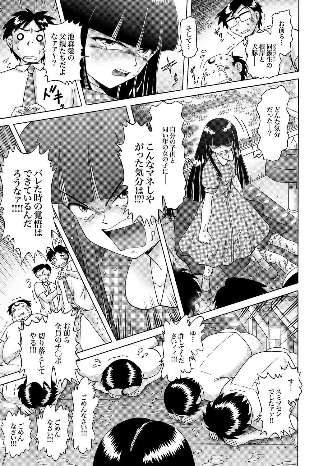 [雑誌] COMIC XO 絶！Vol.16