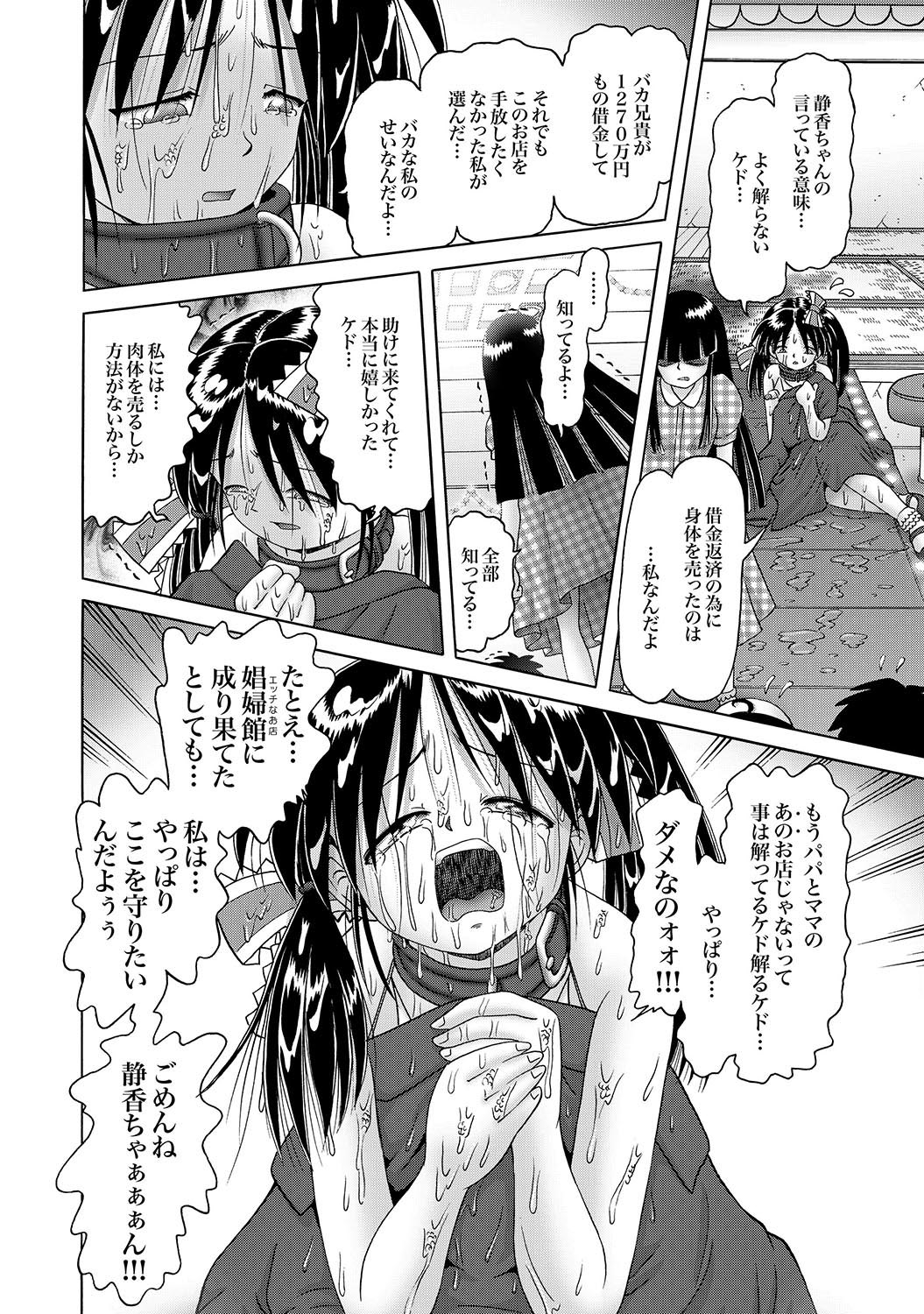 [雑誌] COMIC XO 絶！Vol.16