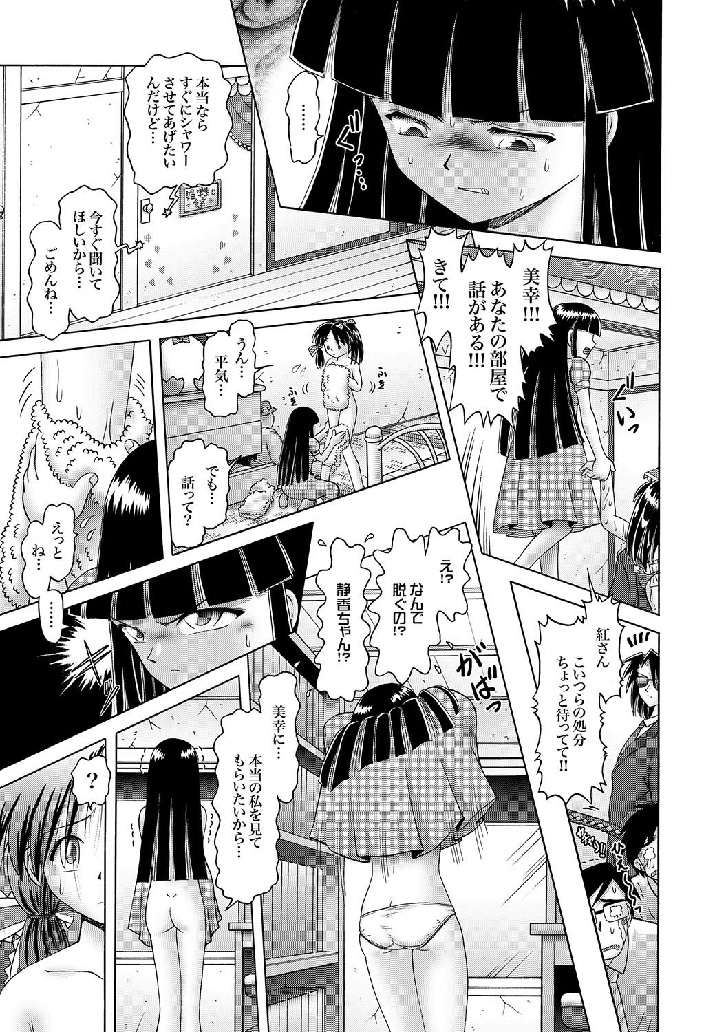 [雑誌] COMIC XO 絶！Vol.16