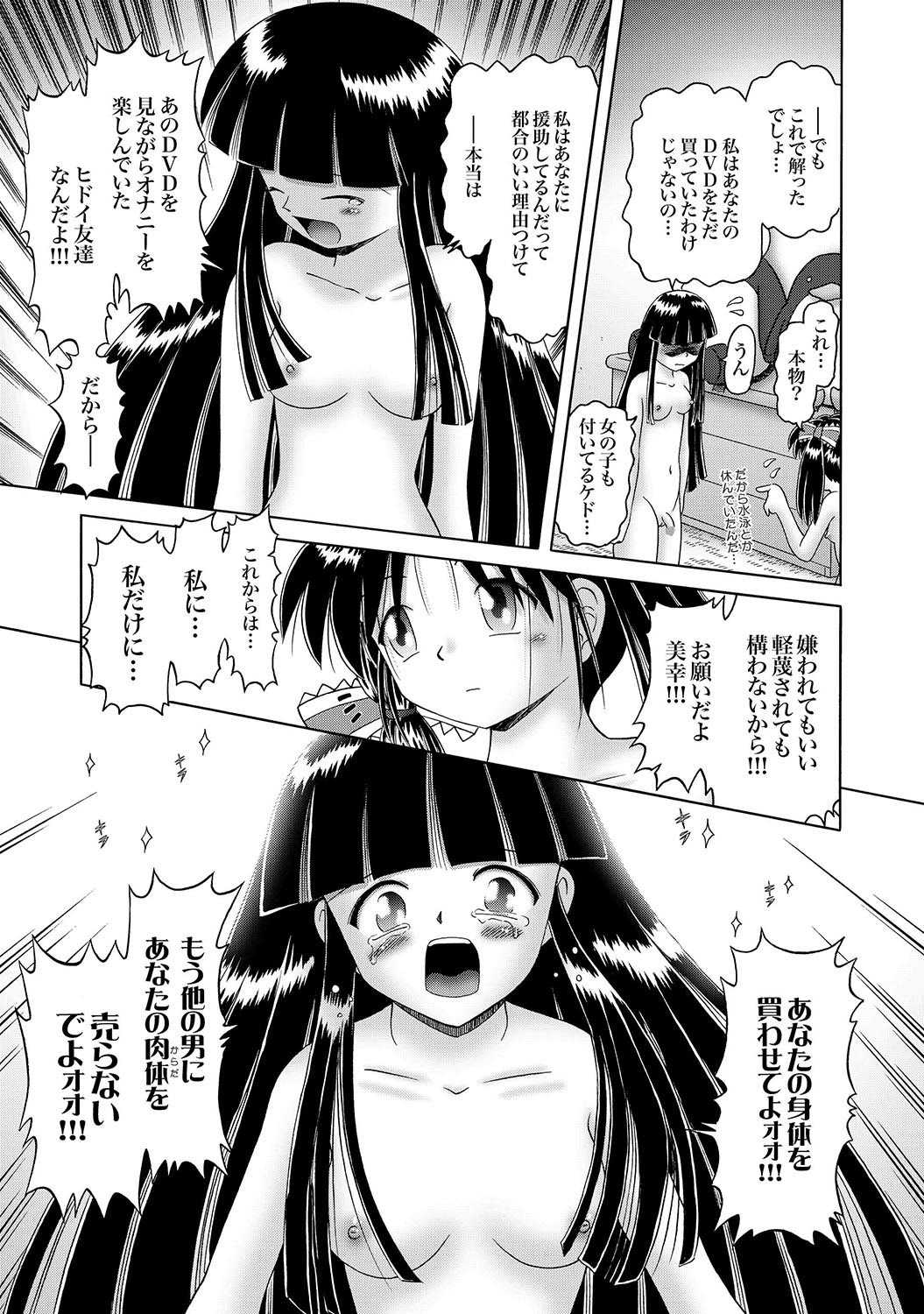[雑誌] COMIC XO 絶！Vol.16
