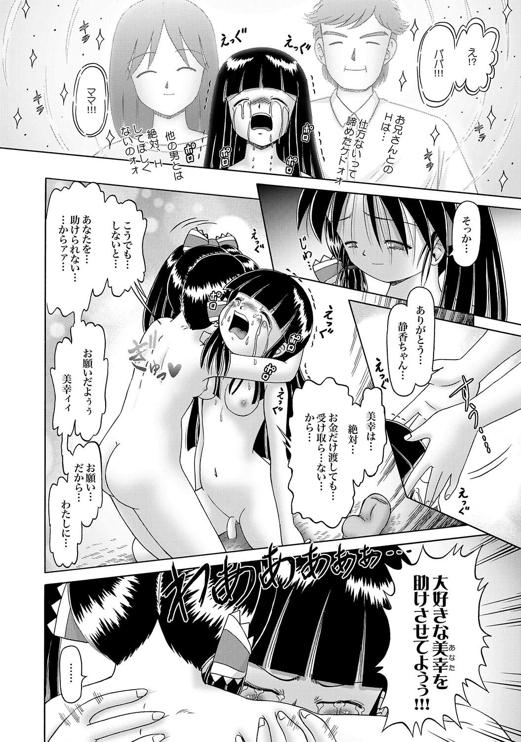[雑誌] COMIC XO 絶！Vol.16
