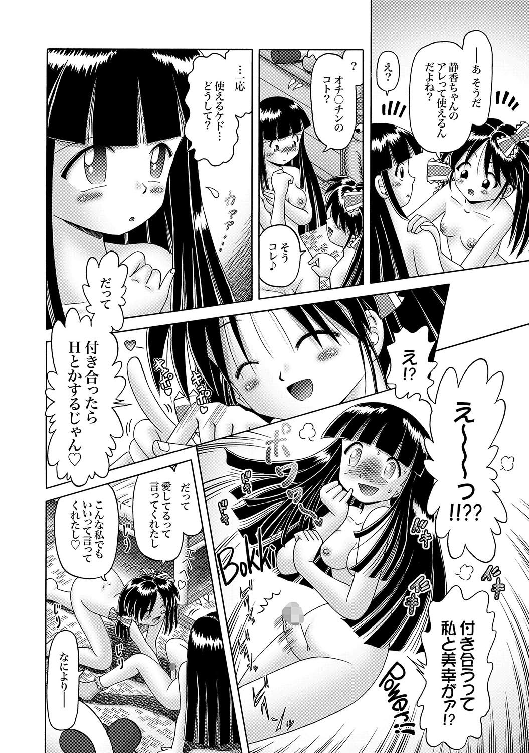 [雑誌] COMIC XO 絶！Vol.16