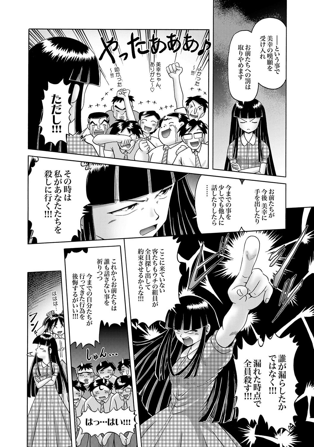 [雑誌] COMIC XO 絶！Vol.16