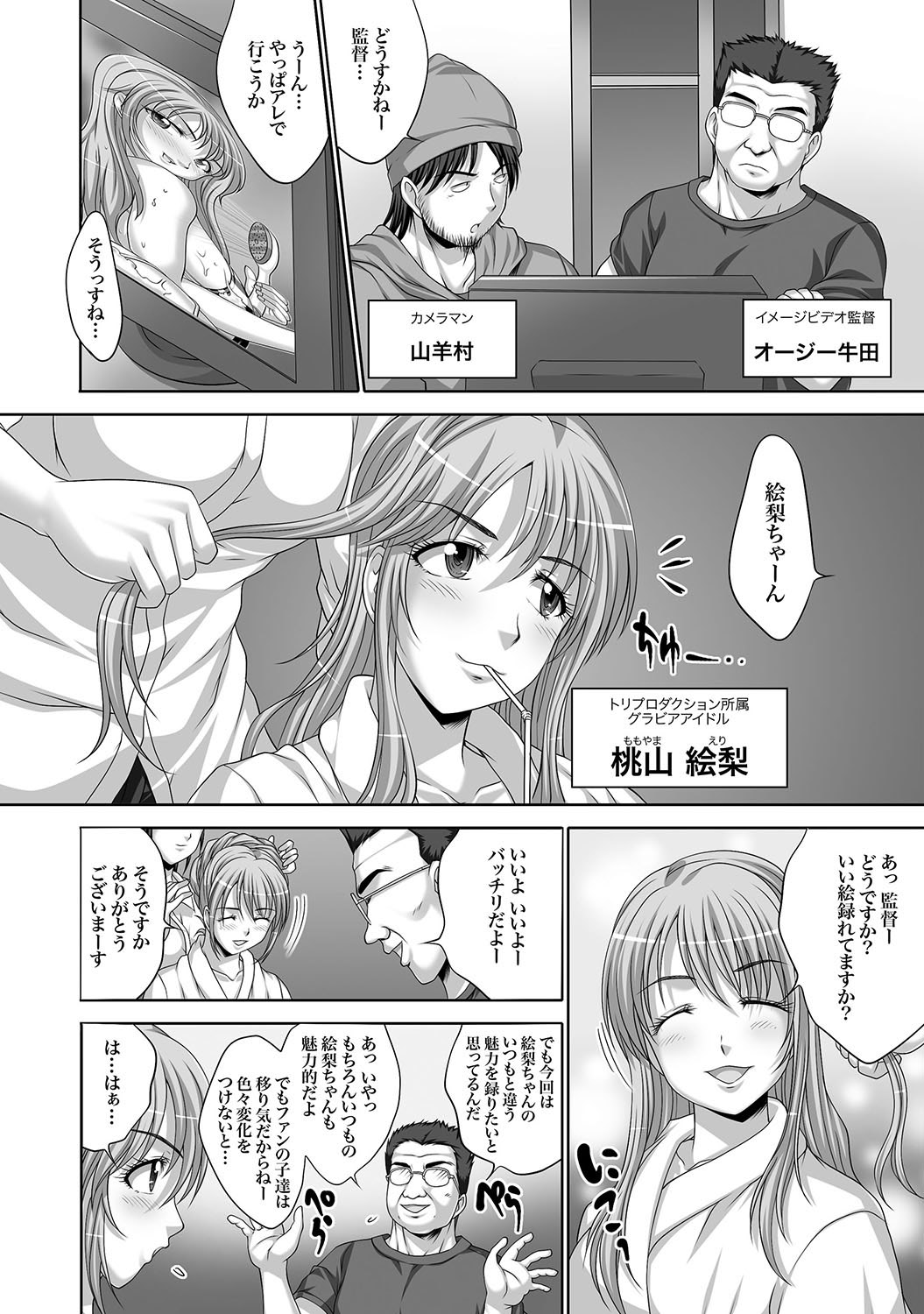 [雑誌] COMIC XO 絶！Vol.16