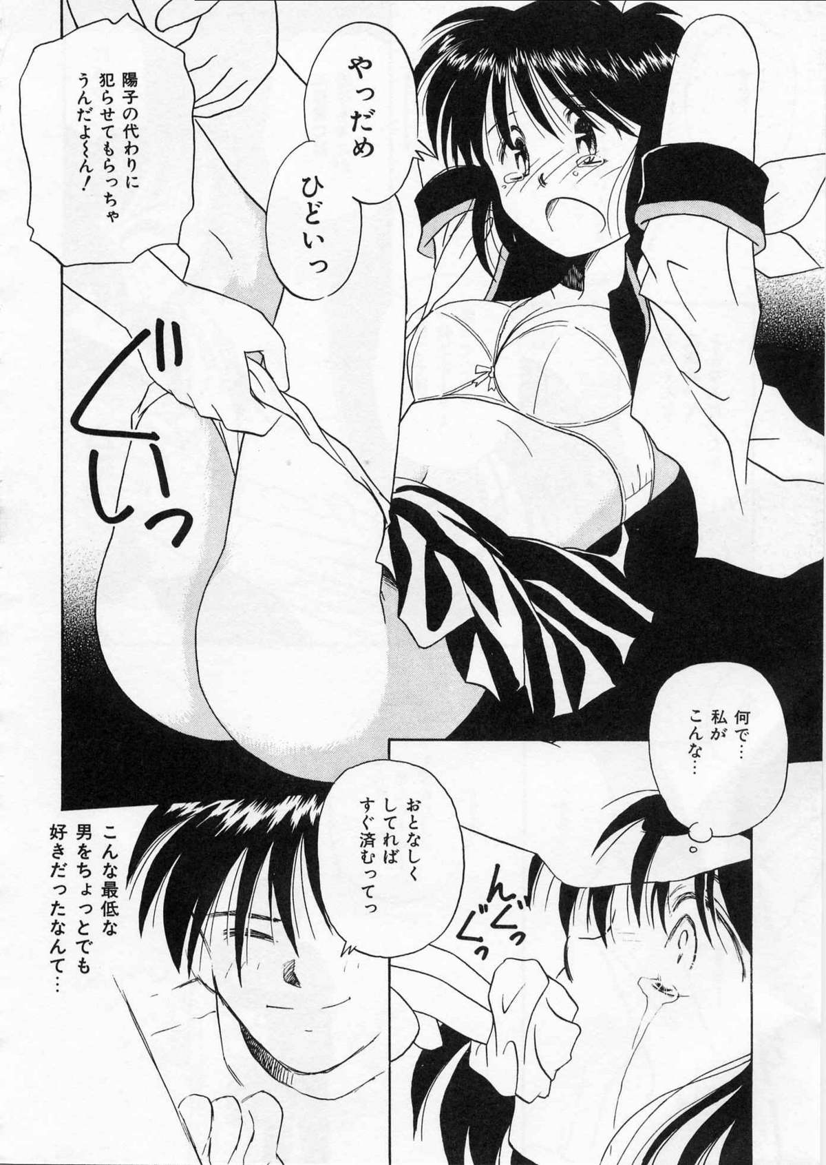 [DONKEY] そっとKISSして♥