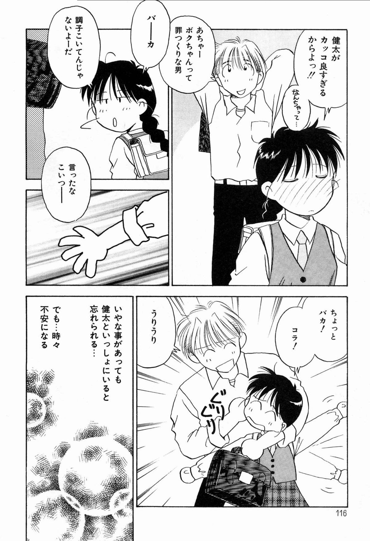 [DONKEY] そっとKISSして♥
