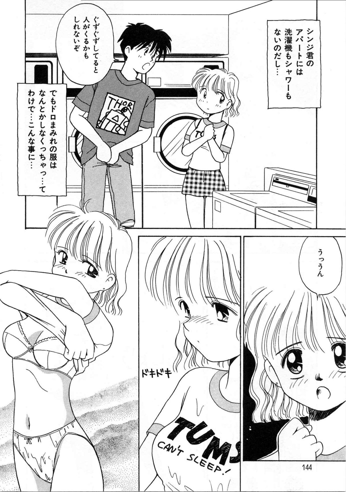 [DONKEY] そっとKISSして♥