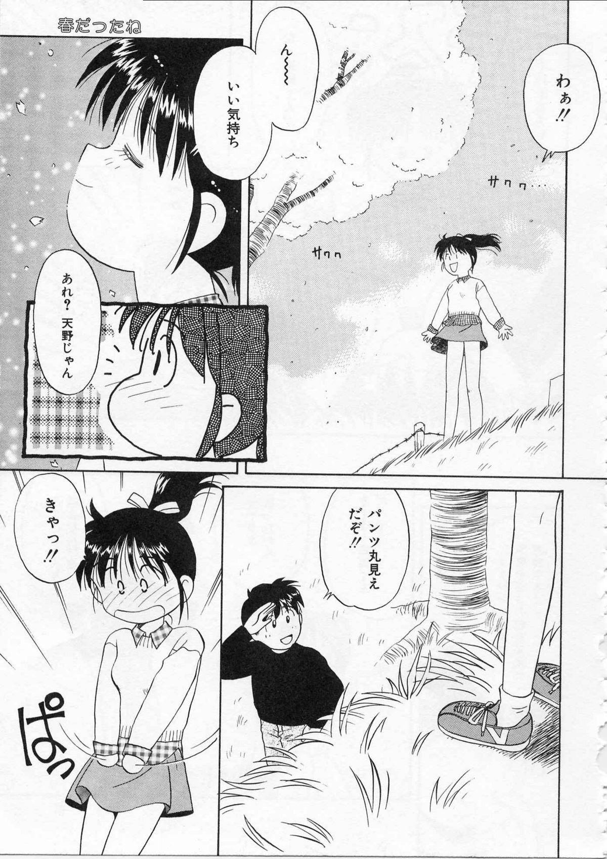 [DONKEY] そっとKISSして♥