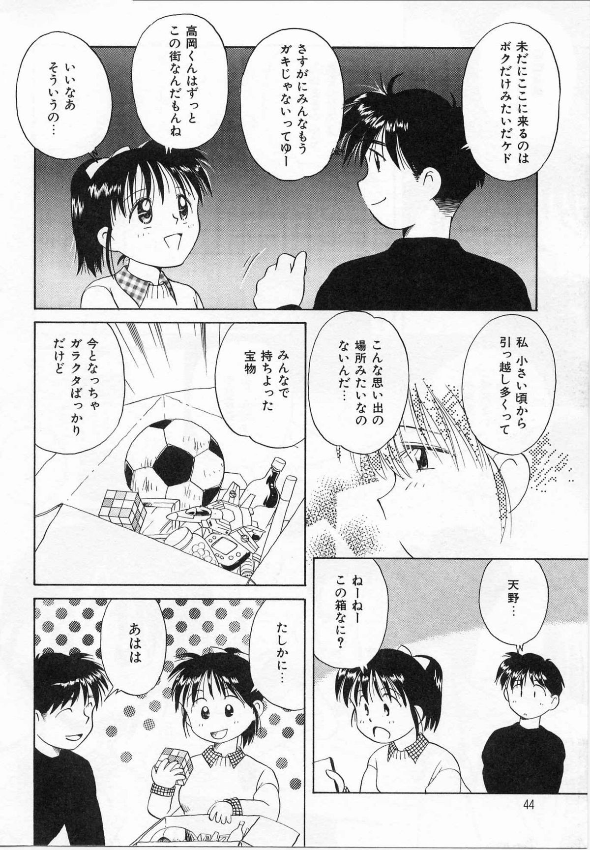 [DONKEY] そっとKISSして♥
