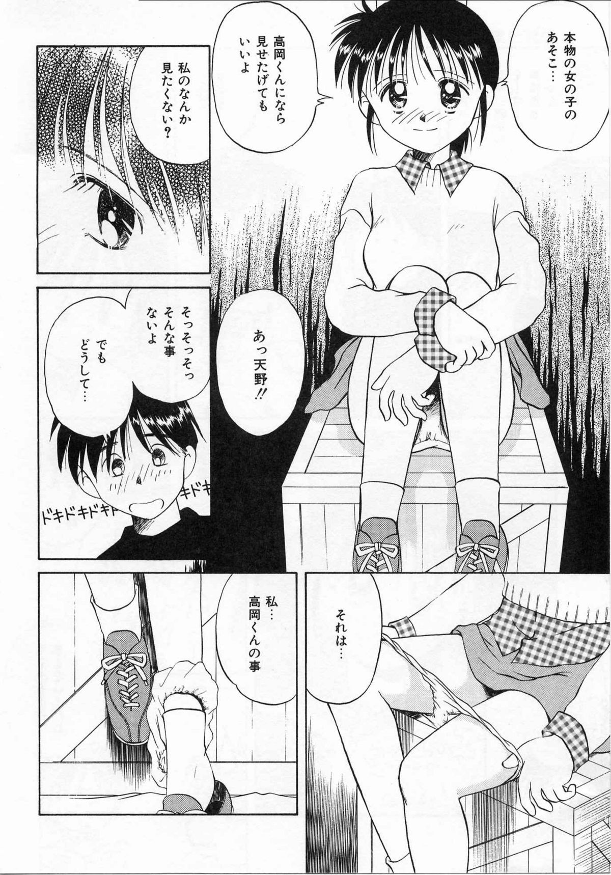 [DONKEY] そっとKISSして♥