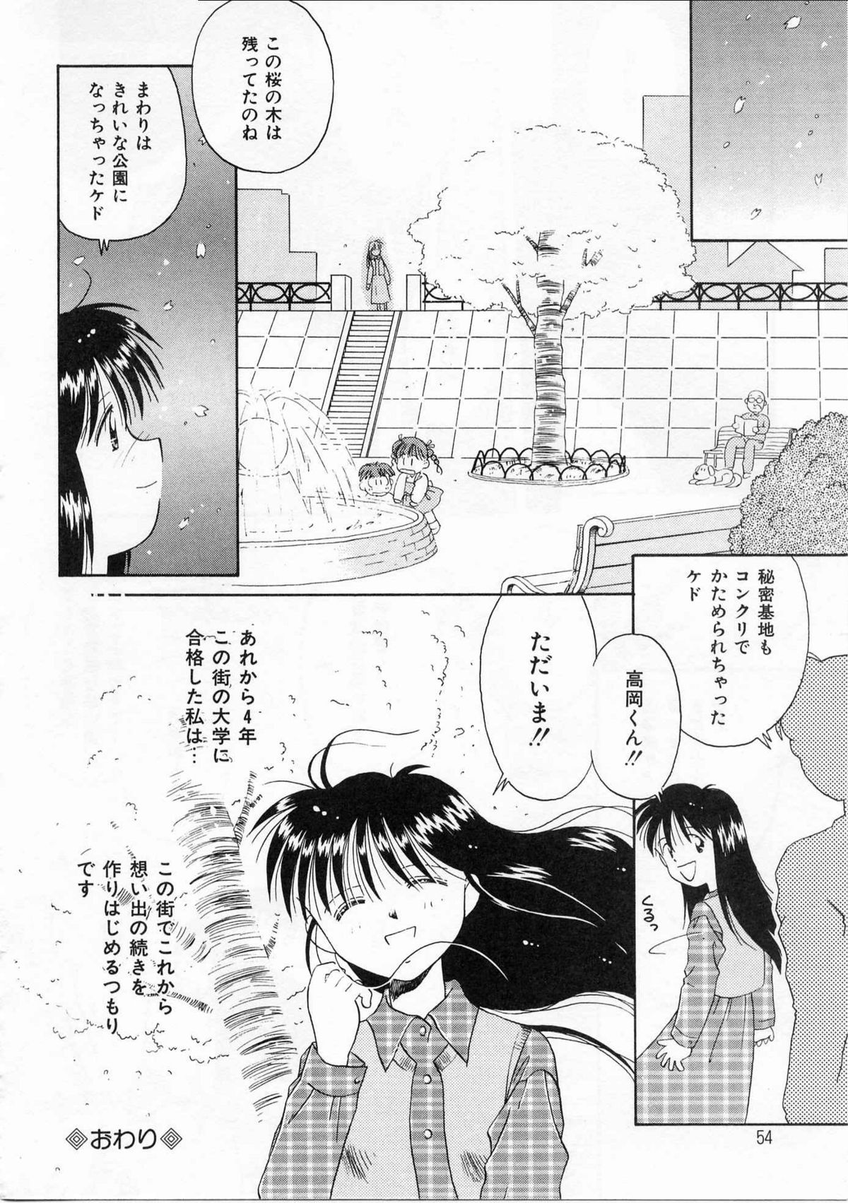 [DONKEY] そっとKISSして♥