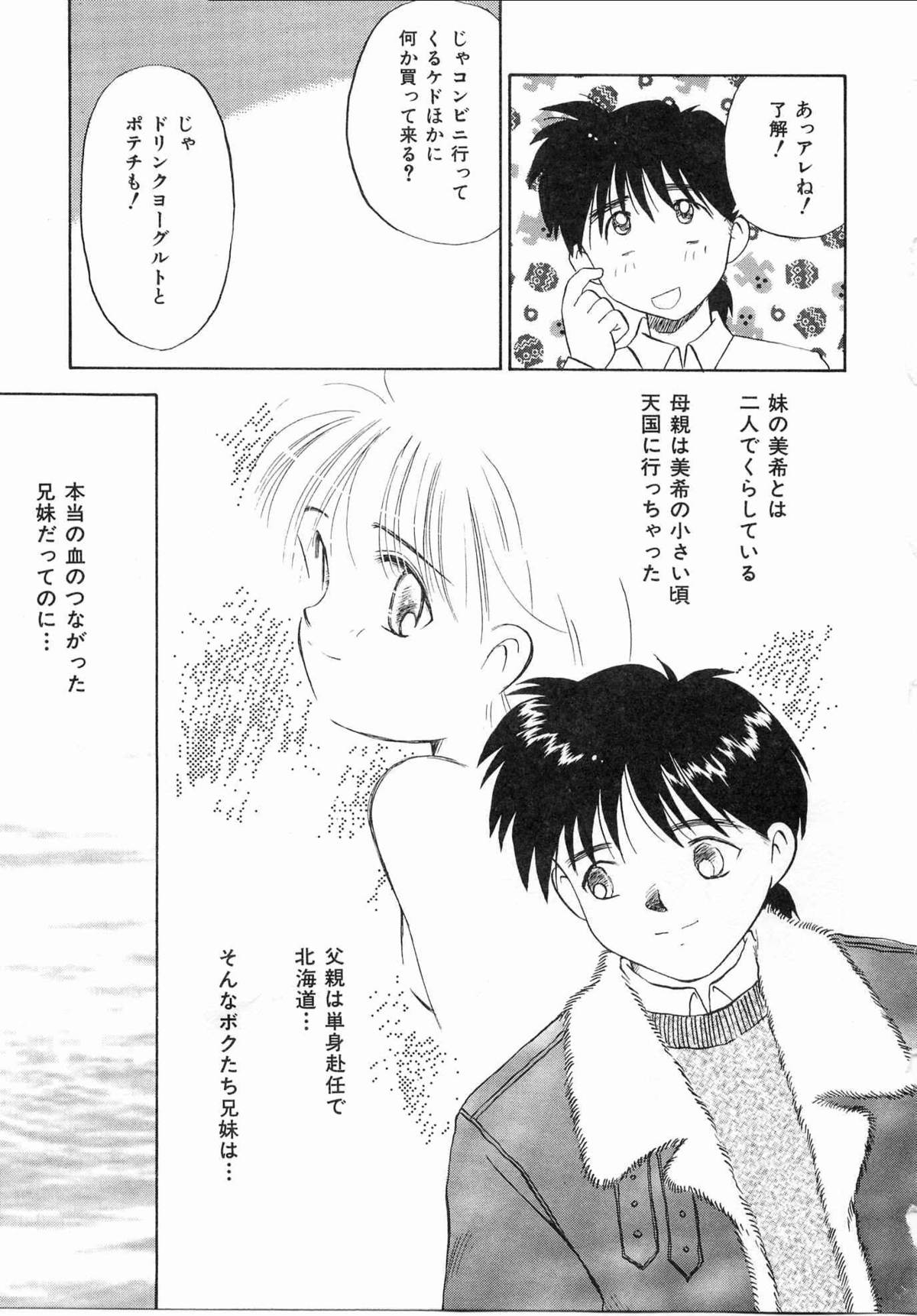 [DONKEY] そっとKISSして♥