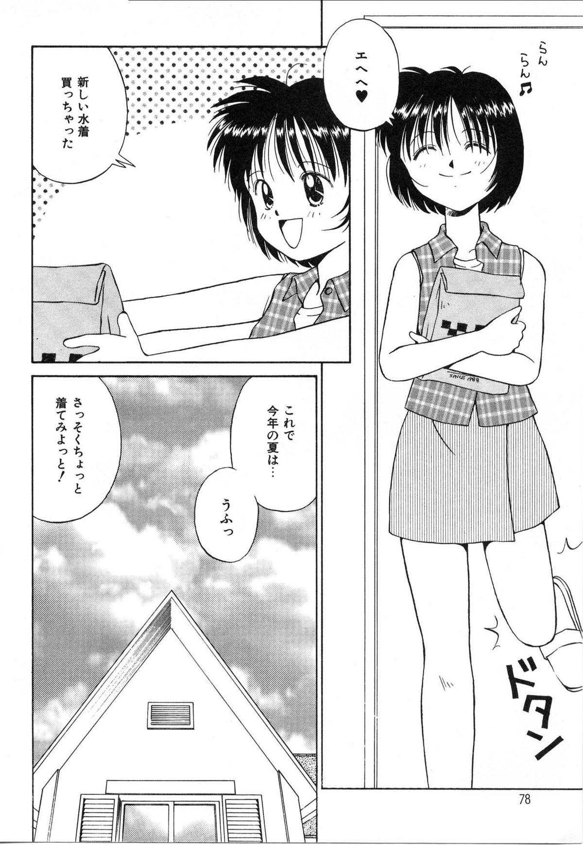 [DONKEY] そっとKISSして♥