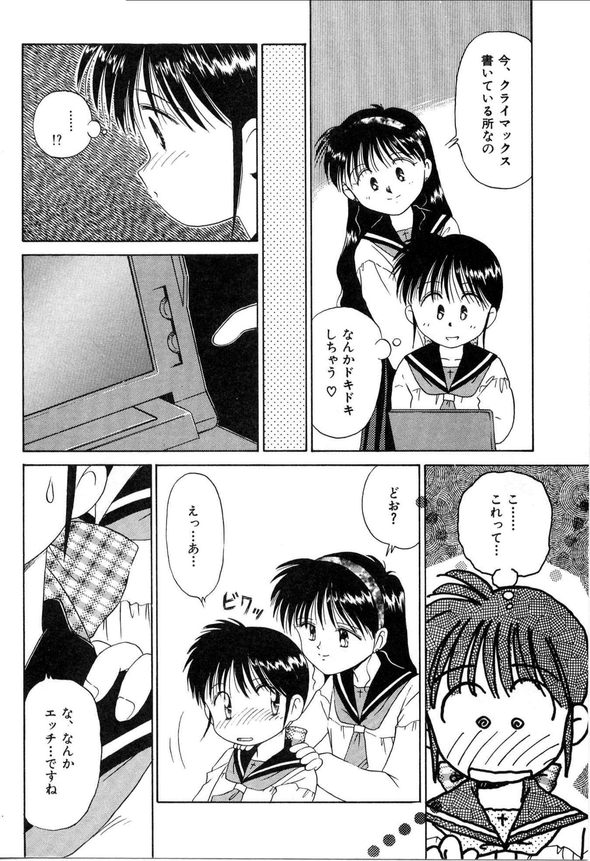 [DONKEY] そっとKISSして♥