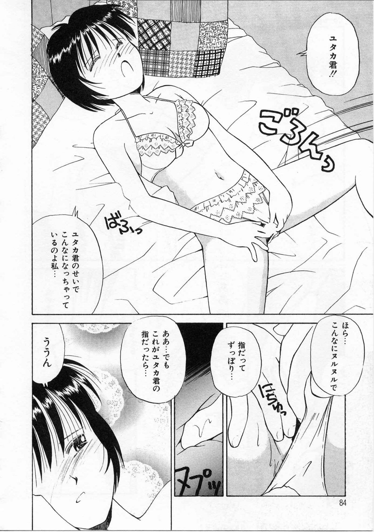 [DONKEY] そっとKISSして♥