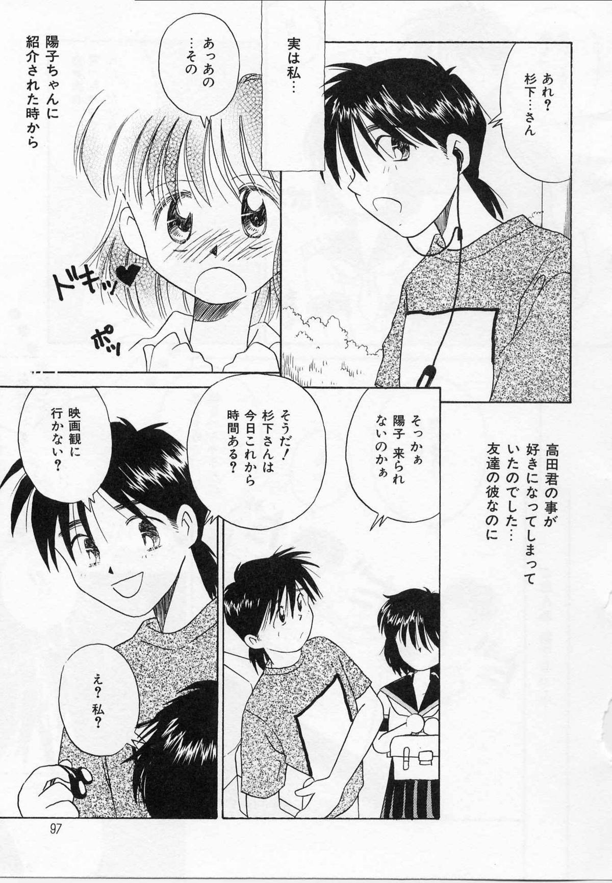 [DONKEY] そっとKISSして♥