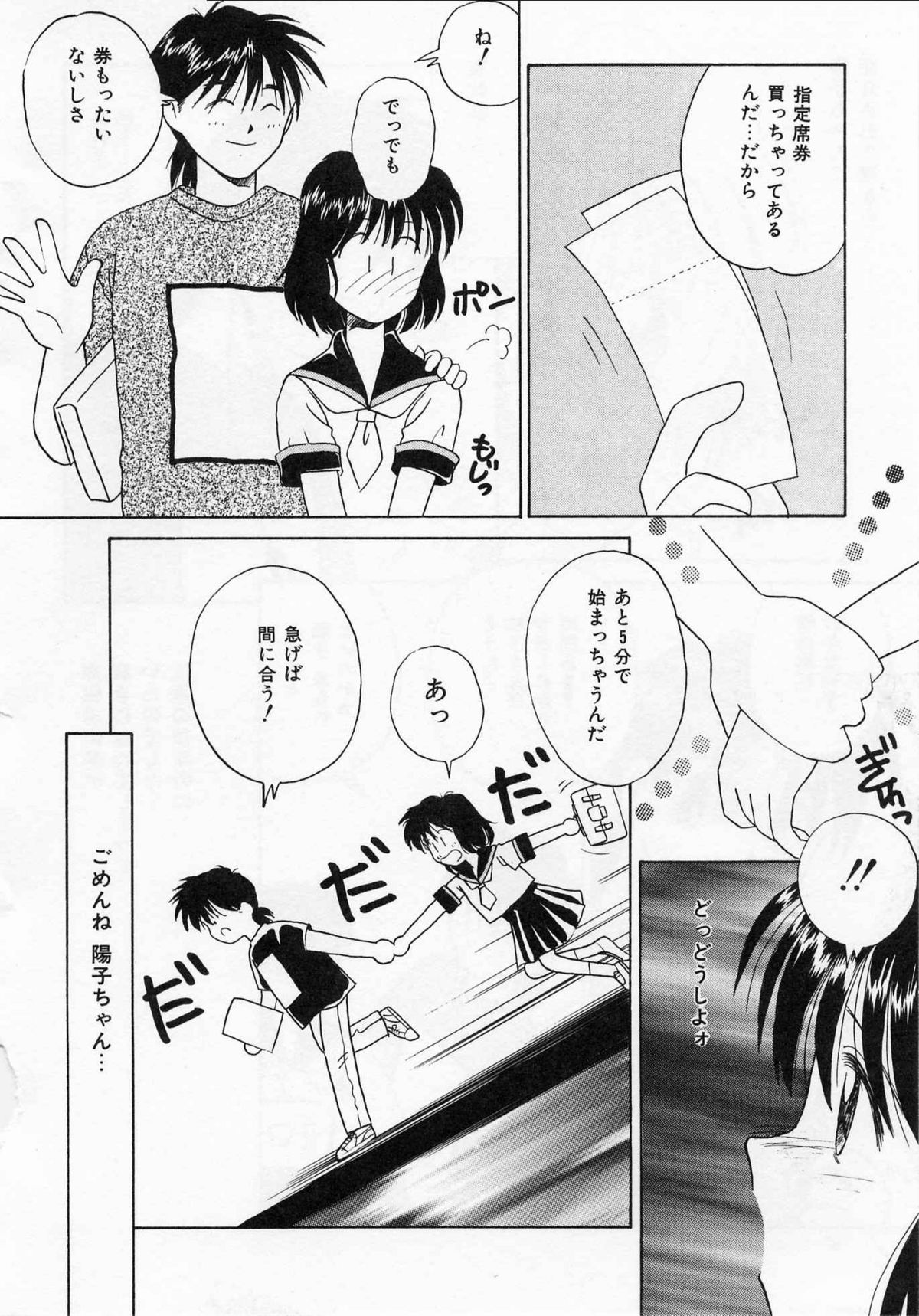 [DONKEY] そっとKISSして♥