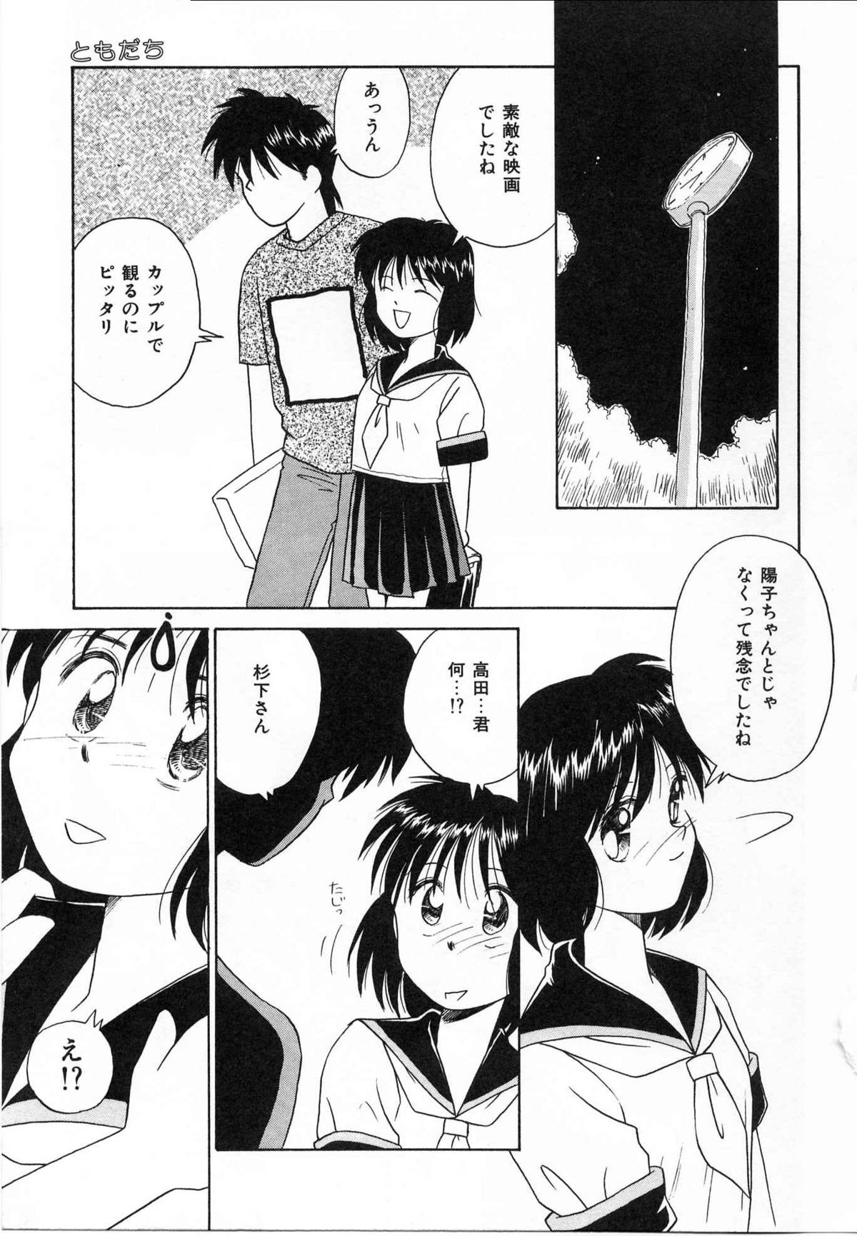 [DONKEY] そっとKISSして♥